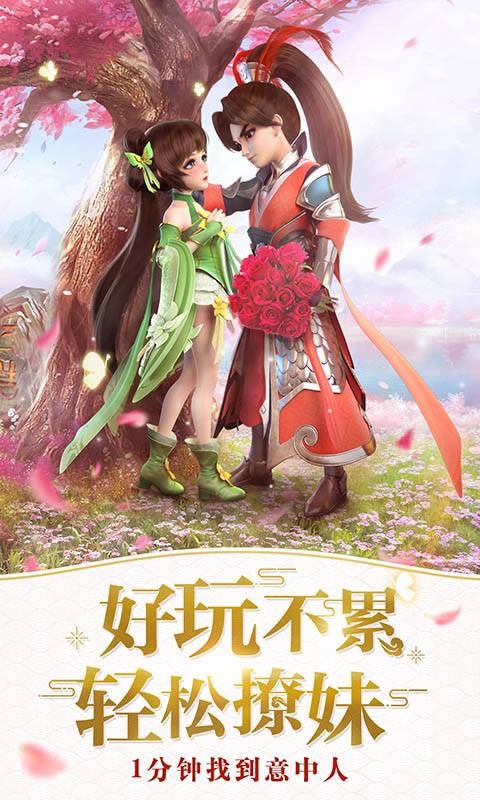 仙灵物语
