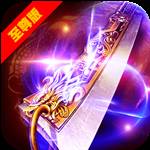 魔影狂刀-至尊版