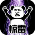 蚩尤来了-惊雷版