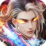 天影剑侠-无限连抽