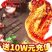 龙城秘境-送10W元充值IOS