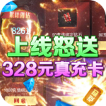 魔塔-无限打金版
