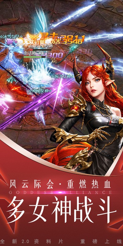 女神联盟:契约(数字服)