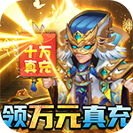 幻世契约-GM扶持刷充