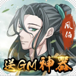 山海创世录{GM神器当托}