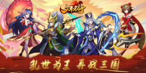 《少年名将》竞技场