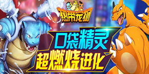 《热带宠物》线下活动