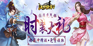 《江湖侠客令超V版》vip