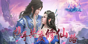 《玄真道》线下活动