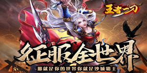 《王者一刀》元宝返利活动