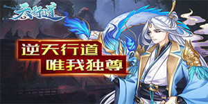 《天行道-推荐》返利活动