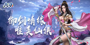 《兵刃超V》超值线下返利活动