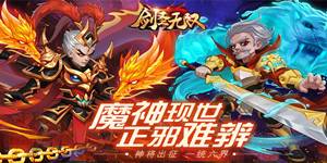 《圣剑无双-推荐》礼包方案