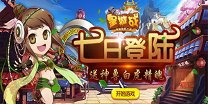 《皇城战星耀版》7月9日-7月15日 限时活动