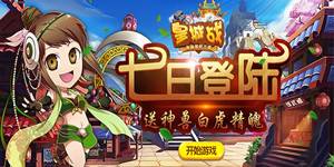《皇城战星耀版》7月6日-7月10日 限时活动