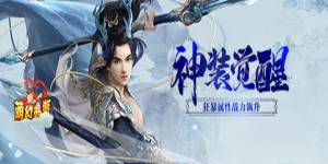 《萌幻西游-送128充值》元宝返利