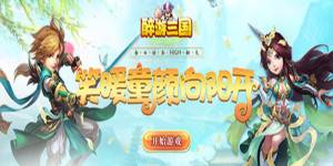 《醉游三国（BT）》VIP