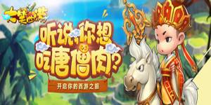 《大笑西游》新手攻略