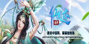 《仙迹》7月18日-7月19日 周末活动