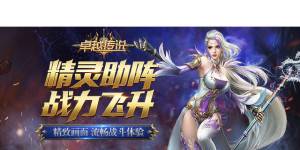 《卓越传说》7月18日 更新公告