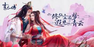 《青云传》线下活动