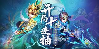 《名酱三国》线下活动