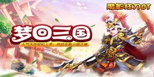 《魔影狂刀至尊版》7.20-7.30日 单笔充值返利