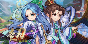 《巨刃乱斗版》VIP表