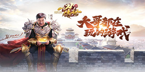 《一刀传世《新》》线下活动