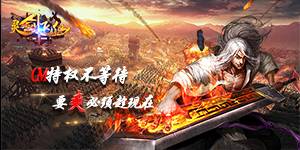 《灵剑飞仙GM》7月25日-7月26日 周末活动