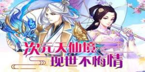 《天行道-推荐》7月27日 合服公告