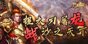 《梵天巨翼》7月28-8月3日 线下活动