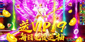 《飘渺寻仙曲（满V版）H5》VIP