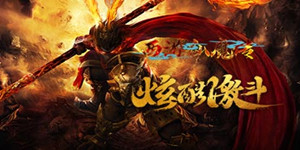 《 西游仙魔传-送328充值》VIP