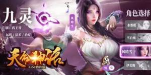 《天命神话gm特许版 》线上福利