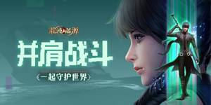 《混沌起源》 星空战甲