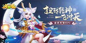 《天仙变（新）》8月6日 更新公告