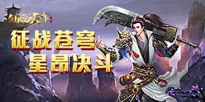 《仙元天下BT版 》线下活动