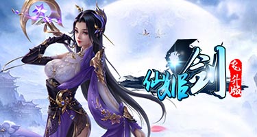 《仙姬剑飞升》停服公告