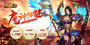 《热血霸业（超爽体验版）》VIP