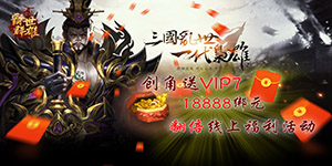 《霸世群雄》VIP