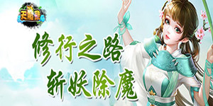 《天魔录》线下活动