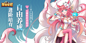 《 荣耀军团》vip