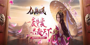 《仙语星辰（送万元礼包）》特色福利