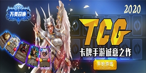 《万灵召唤》线下活动