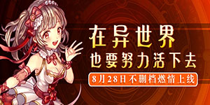 《深渊幻影》vip