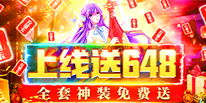《斩仙录(无限送充值)》vip