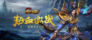 《玛法英雄》VIP