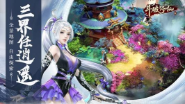 《斗破修仙》线下活动