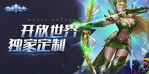 《自由之光（嗨翻天）》首发线下活动